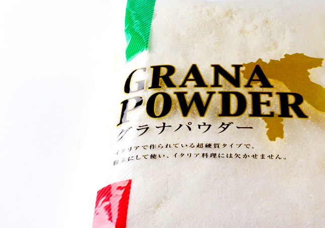グラナパウダー1kg粉チーズ業務用】ナチュラルチーズ通販フロマージュ(ナチュラルチーズ)